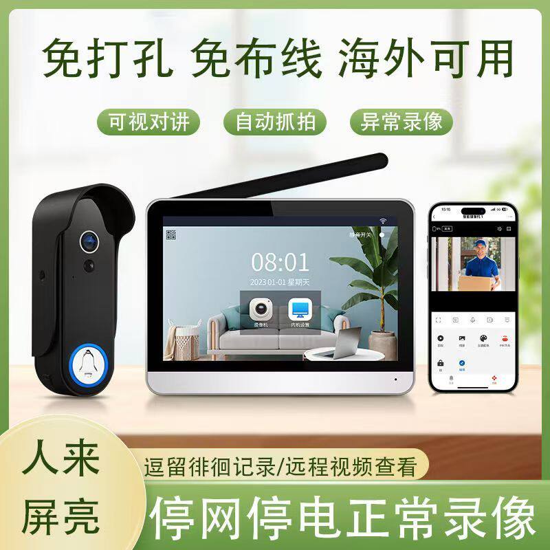 无线智能可视门铃手机APP远程监控户外防水家用免布线免打孔