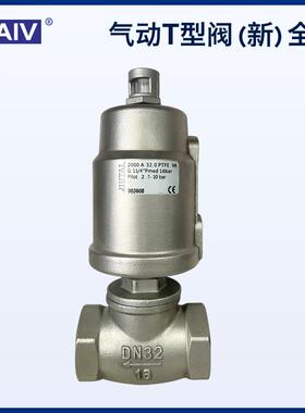 厂家直供气动纹切断阀高48045干燥机水角温座阀30阀4不锈钢螺T型