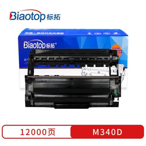 标拓M340D鼓架适用理光M340/M340F/M340W/M340FW/P200/P201打印机