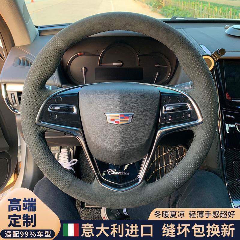 专用凯迪拉克翻毛皮手缝方向盘套CT4/CT5/CT6/XT4/XT5/XT6/ATSL