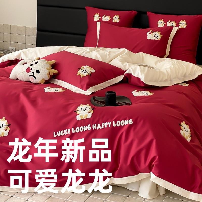 新年龙年100支长绒棉四件套可爱毛巾绣婚庆红色被套全棉床上用品