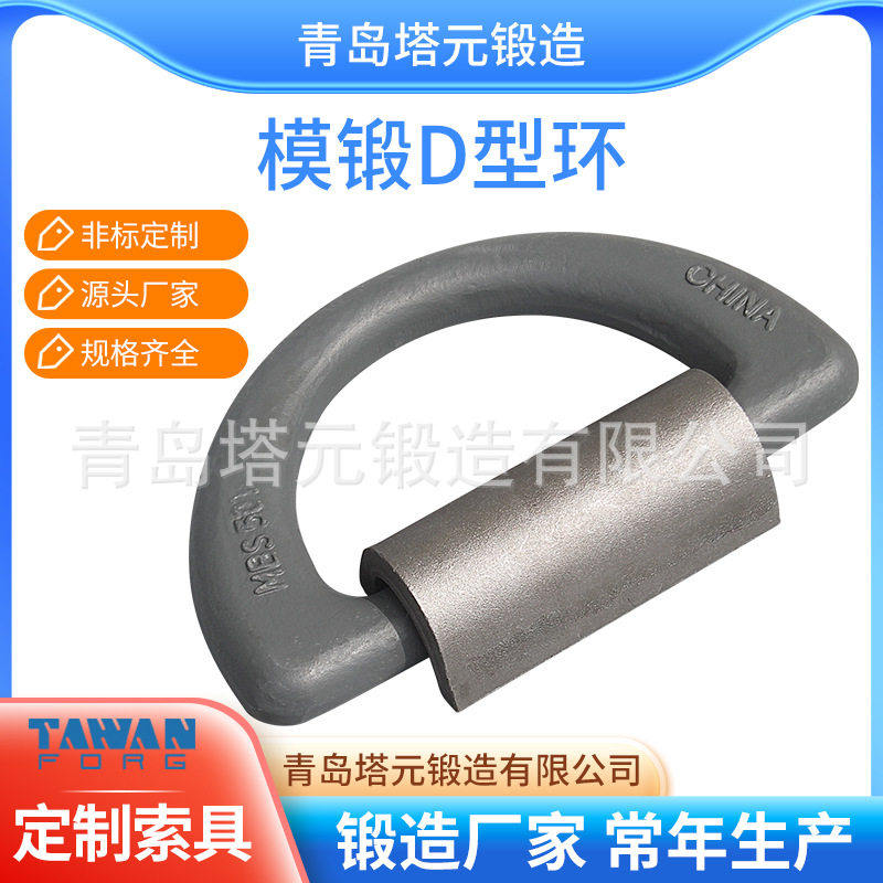 尾货库存模锻吊夹具45#青岛即墨60模锻地铃d型环td20供应拉紧器