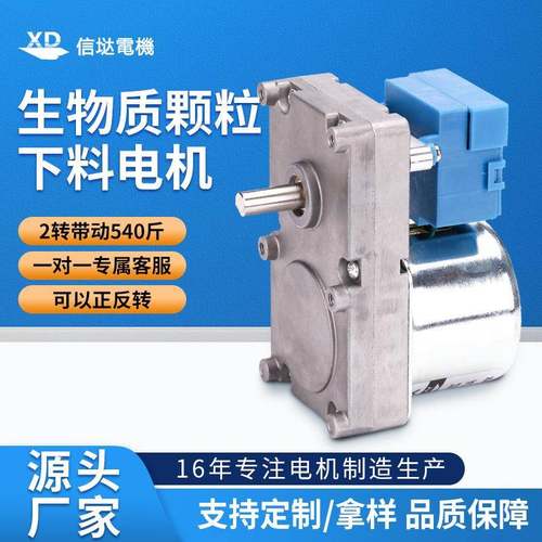 信达工厂取暖炉电机63KTYZ低速大力矩生物质颗粒下料机小马达
