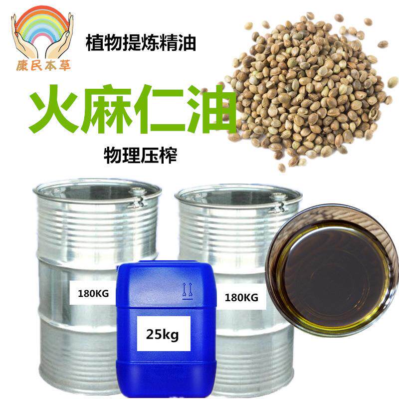 火麻仁油大麻籽油康民本草食用香料油物理压榨植物油现货
