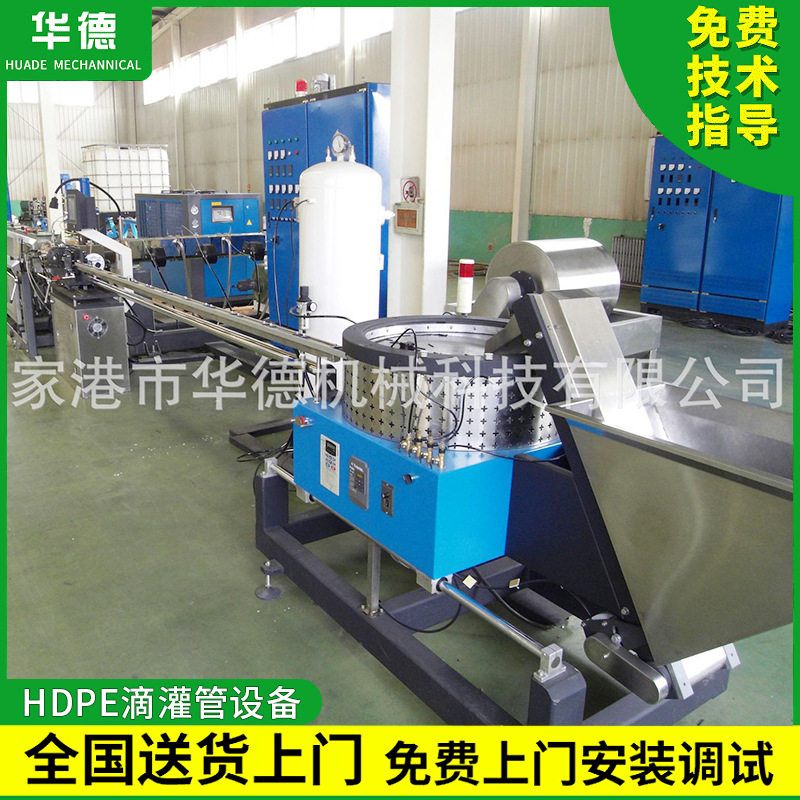 HDPE内嵌式扁平滴头双层共挤补偿滴灌带生产机组滴灌管生产设备