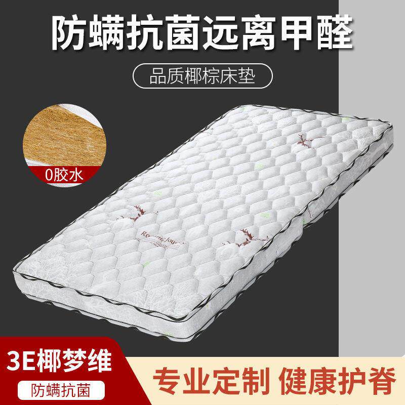 儿童床垫椰棕3E椰棕婴儿床棕垫床垫子1.5拼接床偏硬包邮