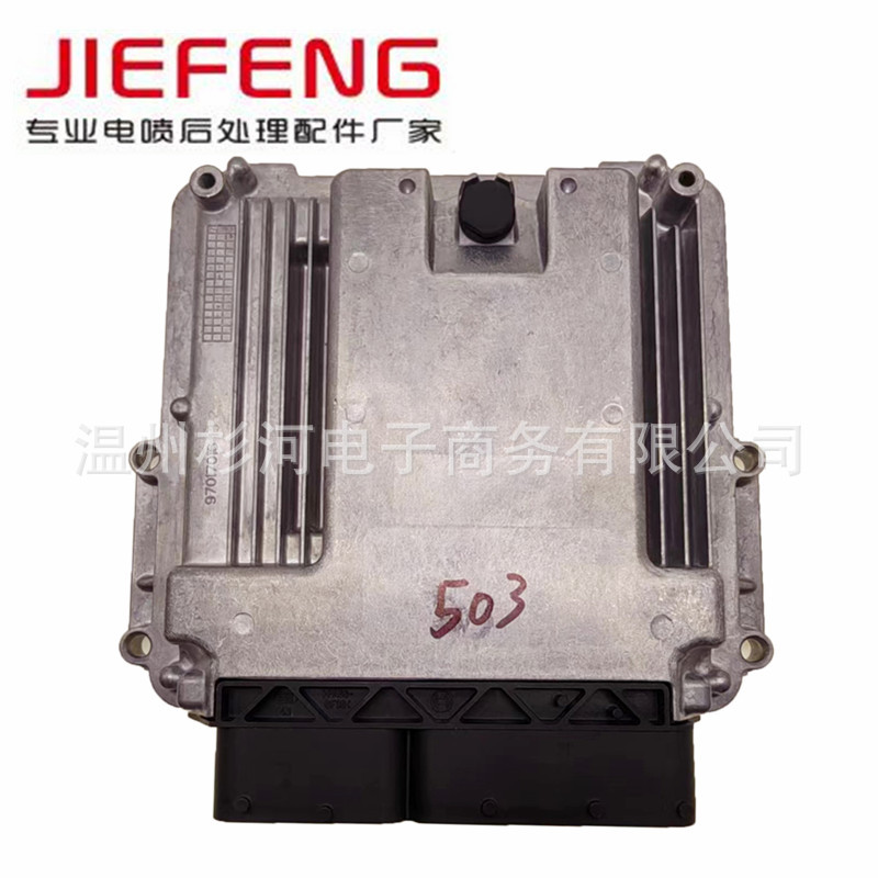 0281020503发动机电脑板翻新件适用于玉柴发动机电脑板EDC17