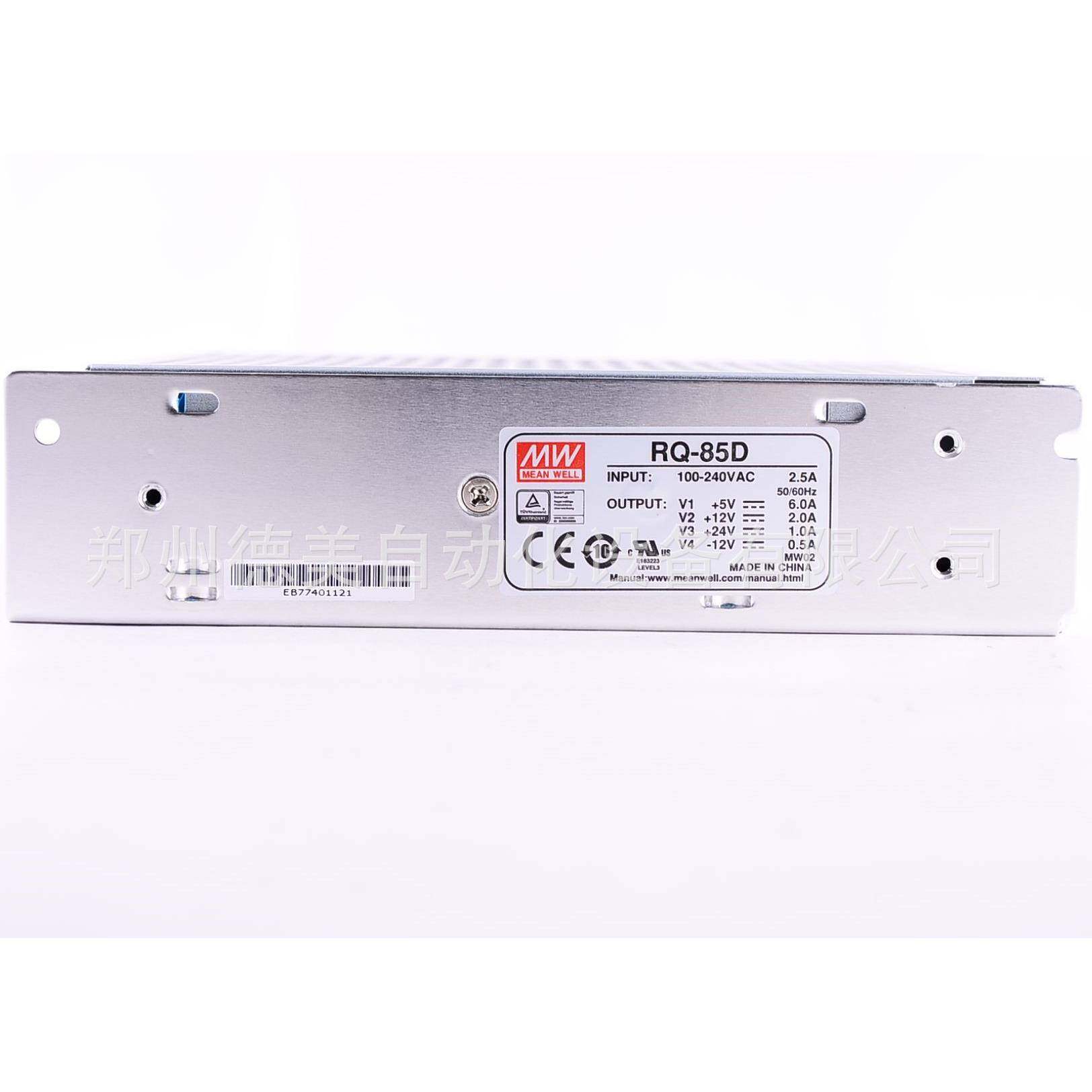 明纬电源RQ-85D四组85W5V10A/12V4A/24V1.5A/-12V1A可替Q-75D