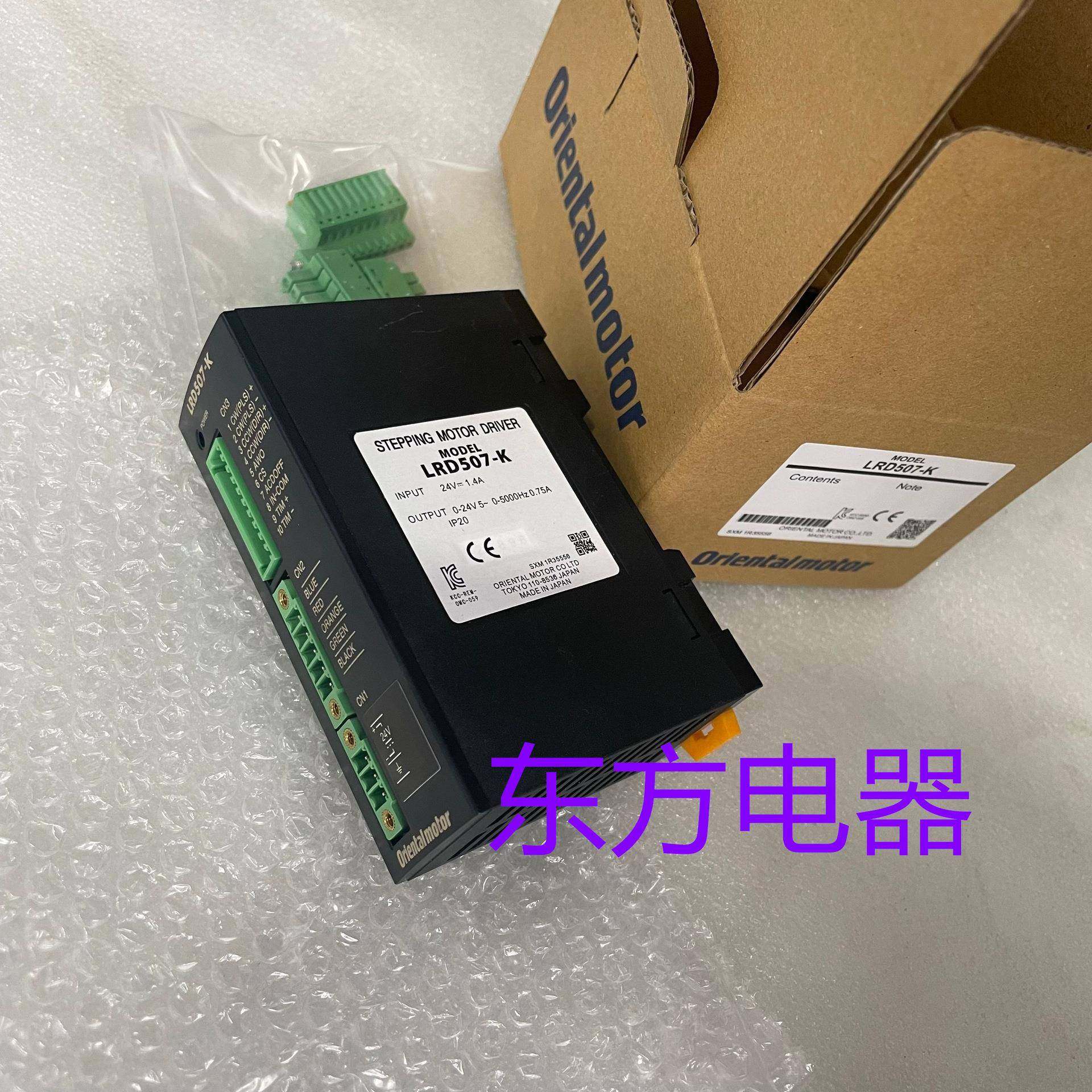 东方驱动器LRD507-K,农用物资,其他肥料,淘宝优惠券,粉丝福利购,淘宝优惠卷