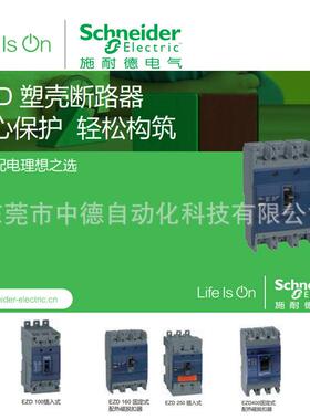 EZD160S4063ELNEZD250E3175ELANEZD250M3200ELAN