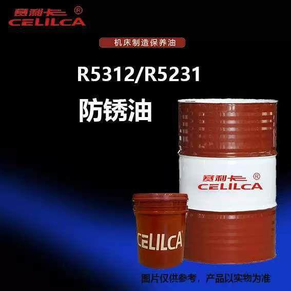 赛利卡R5312防锈油R5231防锈油金属五金长期封存防锈18L