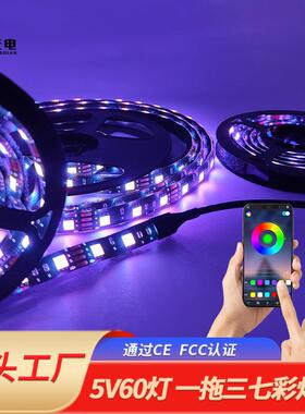 5VRGB灯带5Vledrgb灯带自粘低压led灯带条一拖三全彩灯带