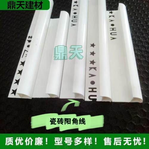 瓷砖阳角收边条圆孔圆弧收口条护墙角包边保护条室内PVC饰线条