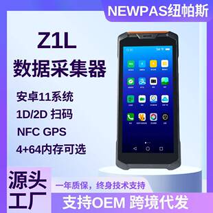 仓储物流无线数据采集设备终端智能便携式手持机PDA仓库盘点机