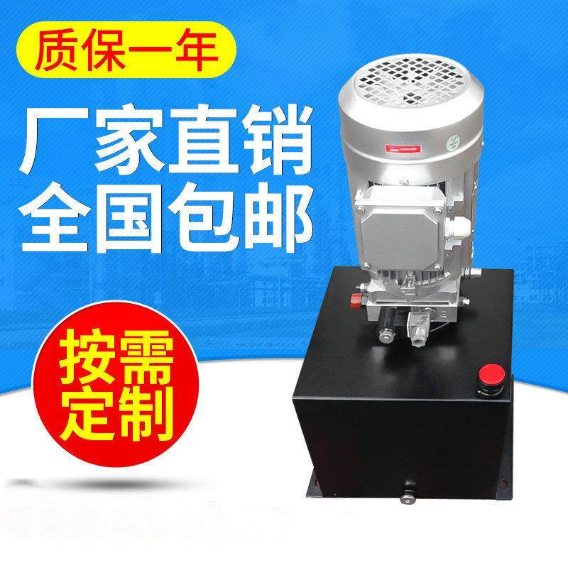 液压站动力单元油箱成套液压系统升降货梯电动小型液压泵站,工业油品/胶粘/化学/实验室用品,其他实验室设备,淘宝优惠券,粉丝福利购,淘宝优惠卷