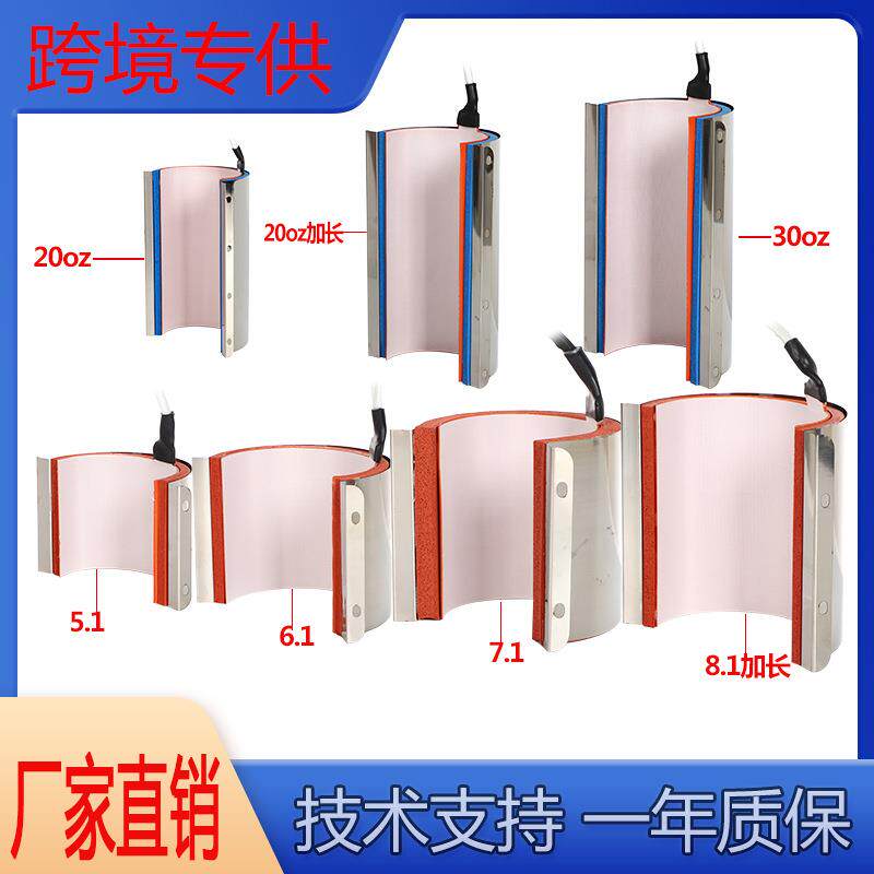 热转印烤杯垫配件热升华直身杯陶瓷杯五合一烤杯机专用烤杯垫