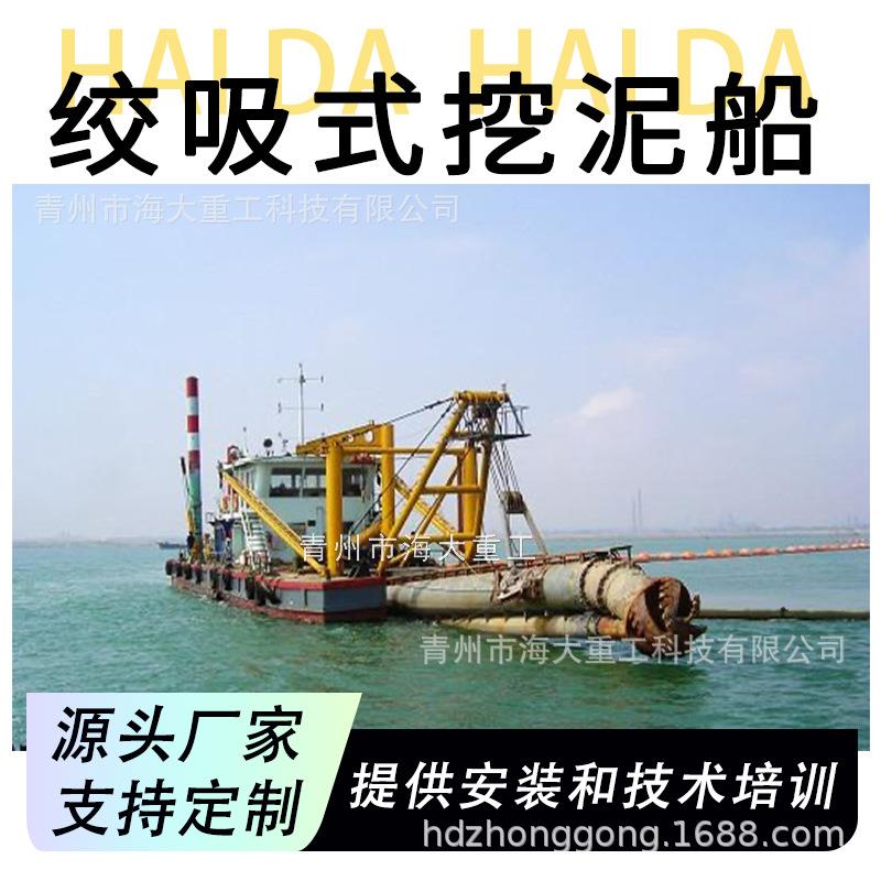 环保绞吸船绞吸船挖泥船流量500绞吸船四川河道清淤船码头清淤船