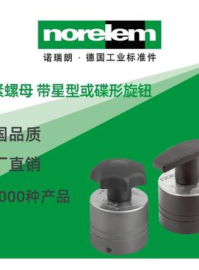norelem德国原厂诺瑞朗NLM04751夹紧螺母带星型或碟形旋钮