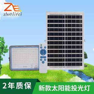 新款LED太阳能投光灯带LOGO显示太阳能灯定时遥控光控户外泛光灯