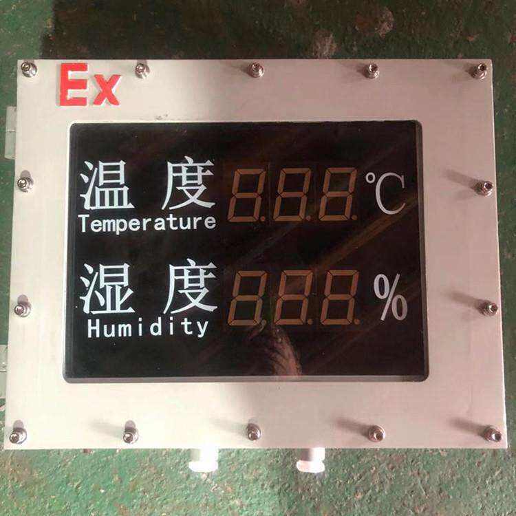 温度防爆显示器钢板焊接防爆显示器直销防爆电子显示屏