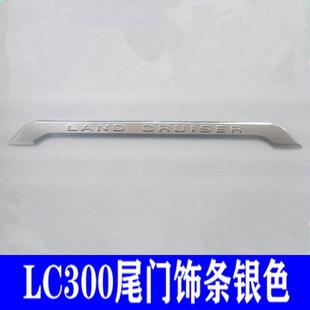 酷路泽LC300车身亮条配件 陆地巡洋舰尾门饰条改装 适用于21 23款