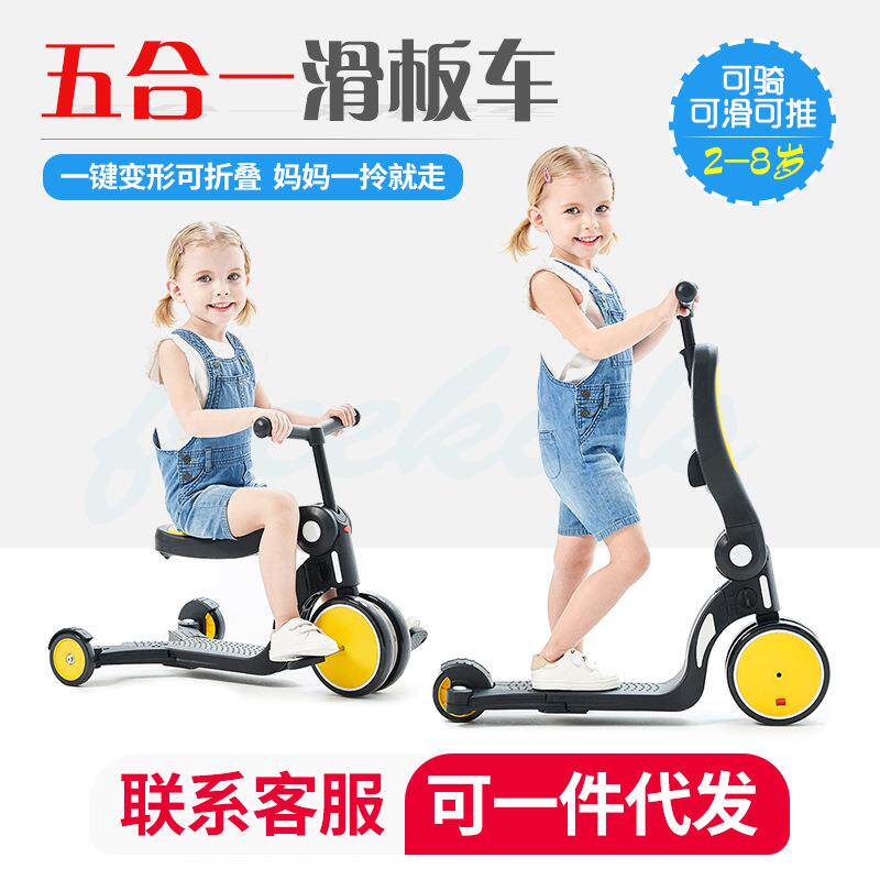 uonibaby儿童滑板车五合一1-3-8岁小孩单脚三合一宝宝溜溜滑行车