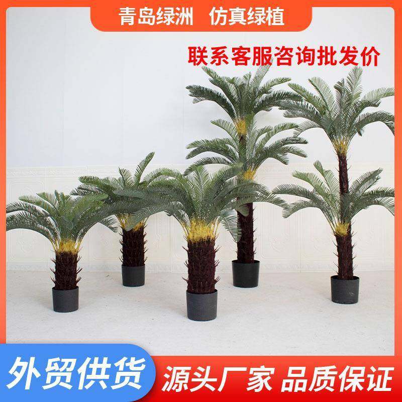 仿真铁树盆栽室内酒店商场造景装饰仿真绿植盆栽摆件假苏铁树盆景,工业油品/胶粘/化学/实验室用品,其他实验室设备,淘宝优惠券,粉丝福利购,淘宝优惠卷