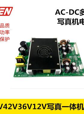 写真一体机电源UV打印机电源24V42V36V12V多路绘图仪开关电源