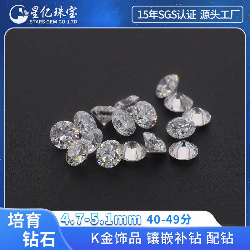 40分+培育钻石DEF色培育裸钻工厂人工钻HPHT合成钻镶嵌