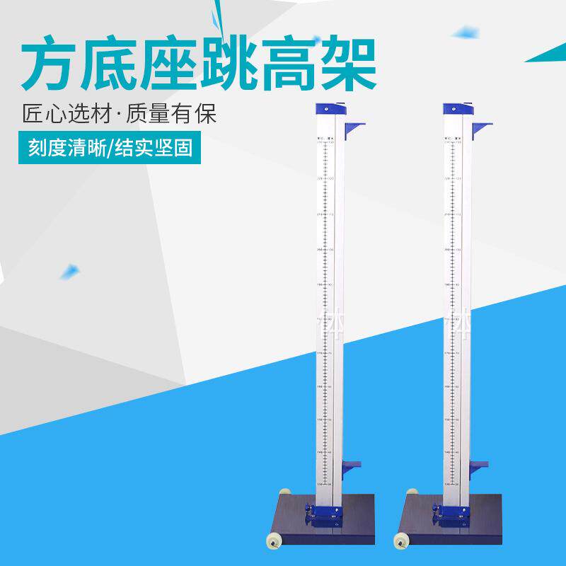 升降方座跳高架铝合金中小学标准比赛可移动带轮升降式铝合金跳高