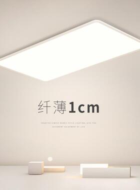 客厅灯现代简约大气大灯大厅主灯白色1cm极简长方形吸顶灯