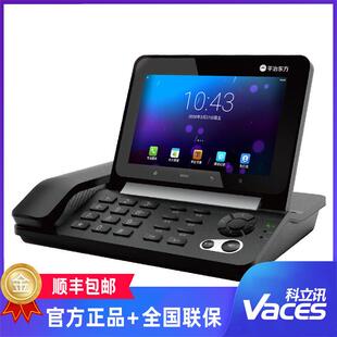 工业品平治东方A7698G智能电话机