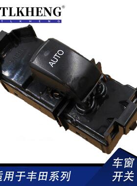 84030-60023适用丰田普拉多玻璃升降器开关车窗开关8403060023