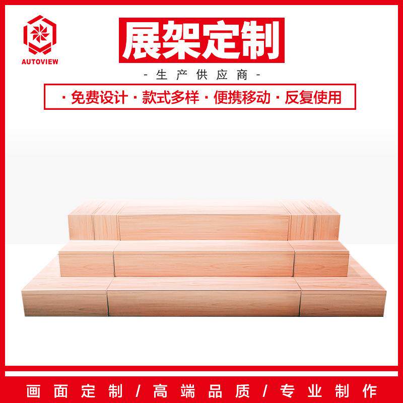 多层阶梯堆头陈列架超市商场地推展示架仿原木色架子替代pvc货架