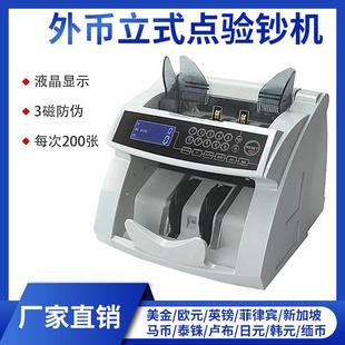 多国外币点钞机美金欧元 验钞机 数钞机马币泰铢立式