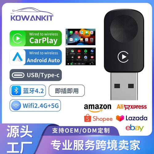 热销carplay有线转无线盒子安卓Auto车机互联盒子carplay转接器