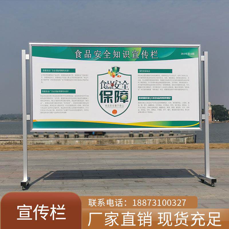 可移动展板宣传栏铝合金铁架开启单双面室内外公告栏活动栏户外