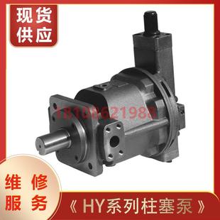 RPHY180Y HY55Y RP轴向柱塞泵液压油泵有现货 津达HY系列HY16Y