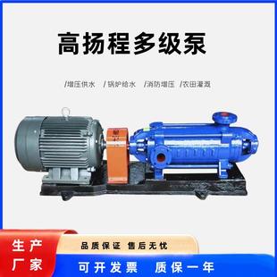 8高扬程增压锅炉给水喷灌泵DG 现货供应D型卧式 多级离心泵D12