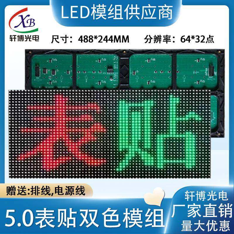 F5.0室内单红表贴LED显示屏单元板屏幕P7.62单色窗口屏模组led屏,农用物资,其他肥料,淘宝优惠券,粉丝福利购,淘宝优惠卷
