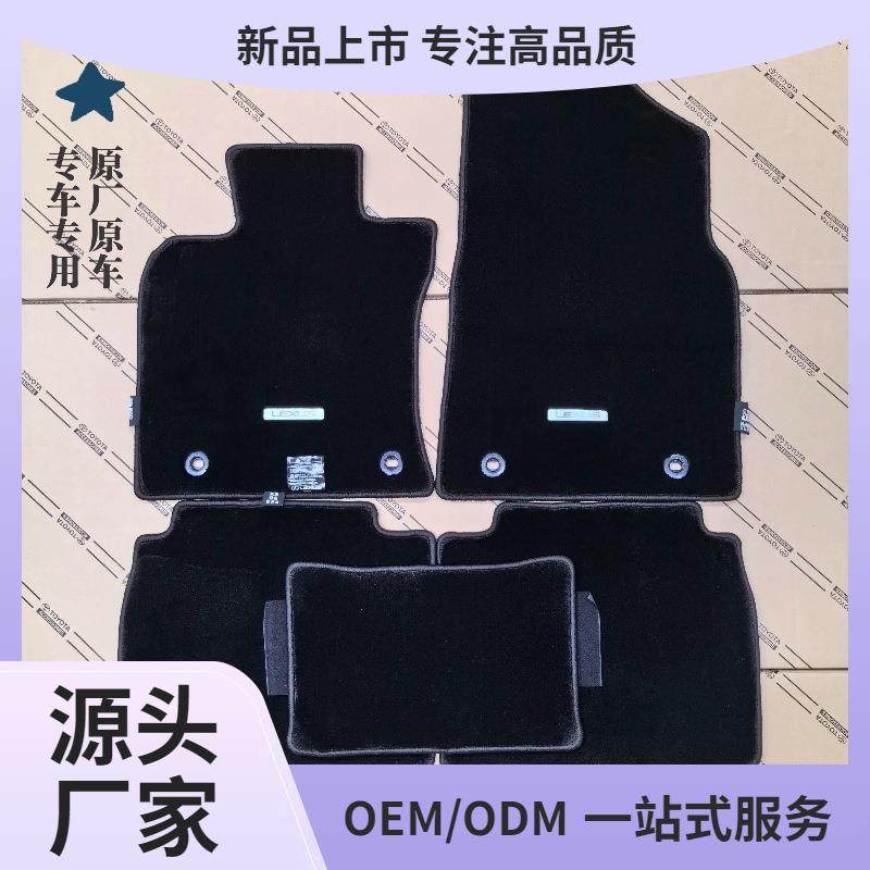 ES200260300hNX260200RX300350450UX200原厂原车脚垫