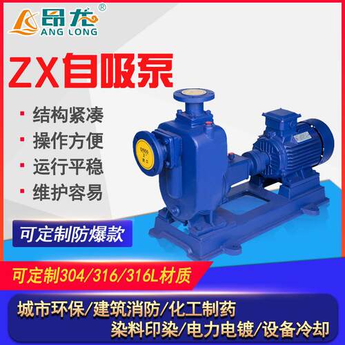 ZX铸铁清水自吸泵自吸泵三相高扬程卧式离心泵电动泵高扬程