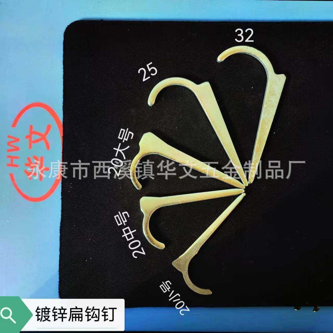 华文扁钩钉金属铁质水管扁勾钉水管线管安装固定管钉固定钉卡子