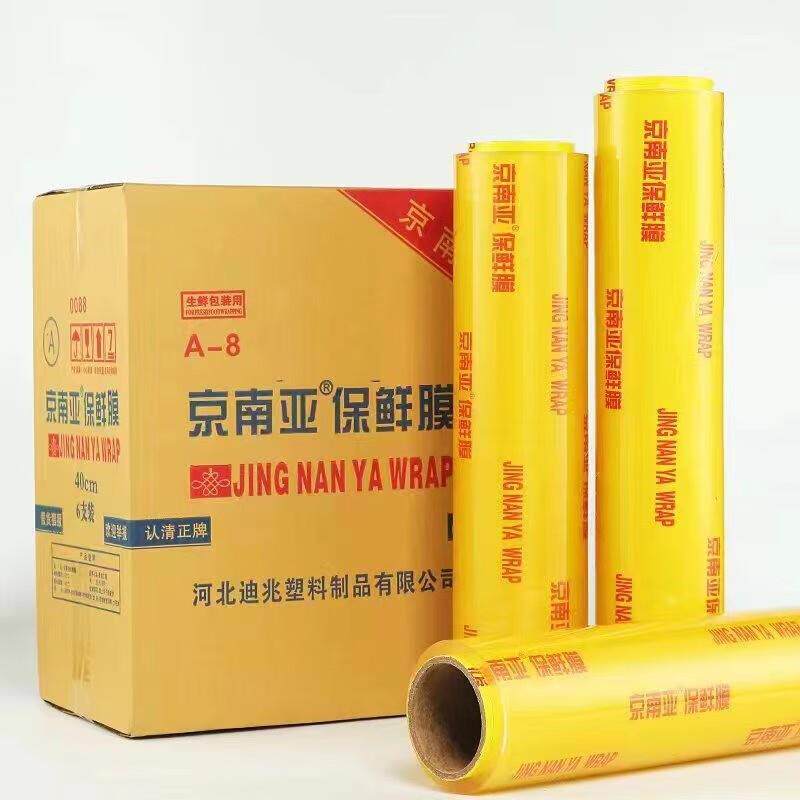 保鲜膜60CMx300米大卷6卷整箱装京南亚款