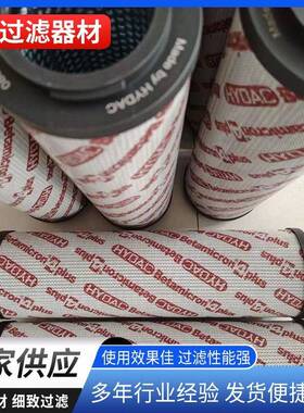 佰锦供应0330D010BH4HC/-V液压油滤芯工程机械设备过滤器