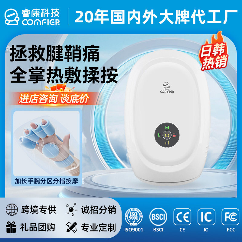电动手部按摩仪腱鞘炎手腕手掌穴位关节理疗经络疏通热敷按摩无线