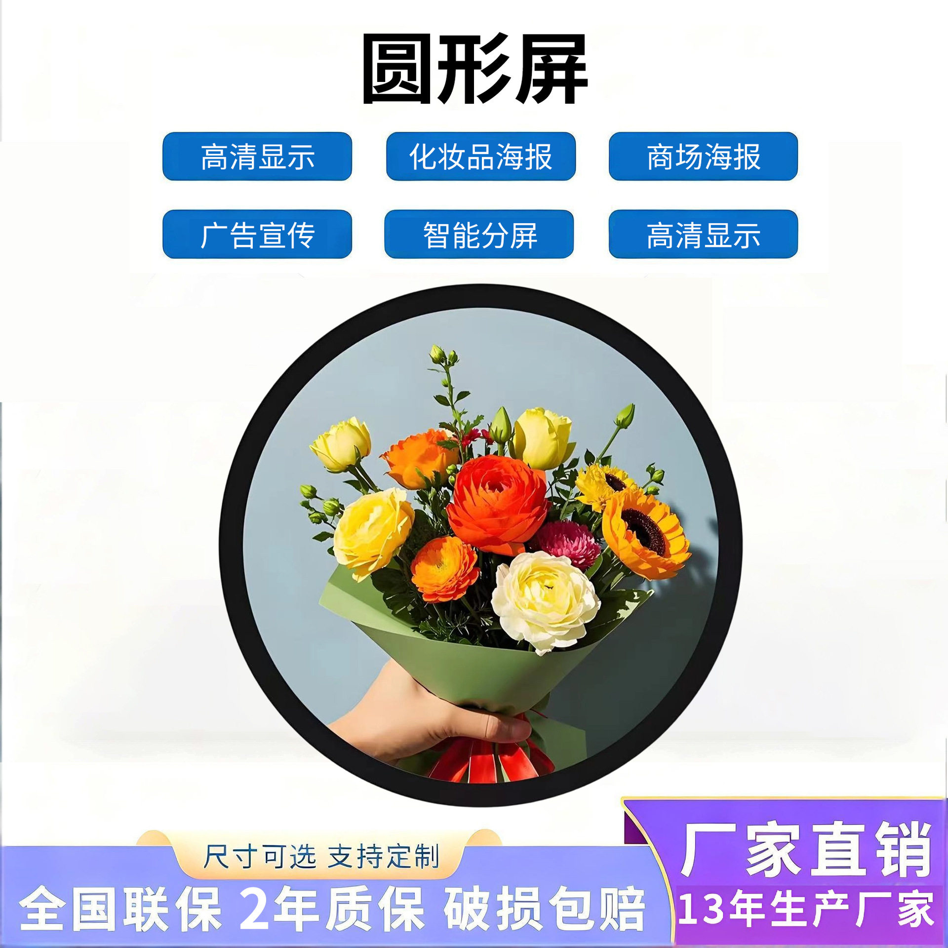 15.7寸23.6寸圆形屏广告机异形屏数字标牌圆形屏厂家
