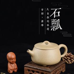 宜兴老段泥手制石瓢紫砂壶240cc纯手工紫砂壶茶壶茶具