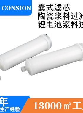 zck囊式过滤器囊式滤芯国产替代ROKI过滤器工业滤芯0.1-200um滤芯