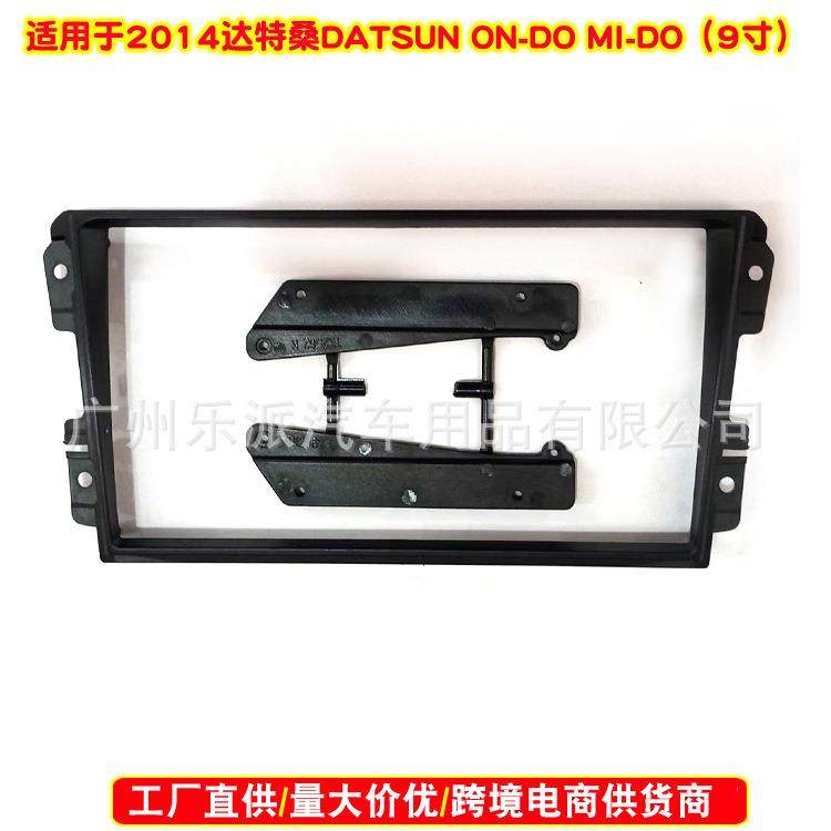 适用2014DatsunOn-Do,Mi-Do达特桑音响导航改装面框安卓面板,农用物资,其他肥料,淘宝优惠券,粉丝福利购,淘宝优惠卷